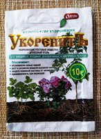 Укоренит