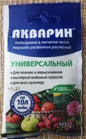 Удобрение Акварин универсальный