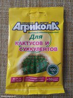 Удобрение Агрикола для кактусов и суккулентов